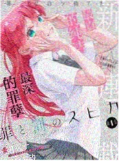 悬疑推理小说《烬余录》免费阅读封面