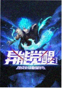 赛博悬疑动画《机械诗》免费在线观看